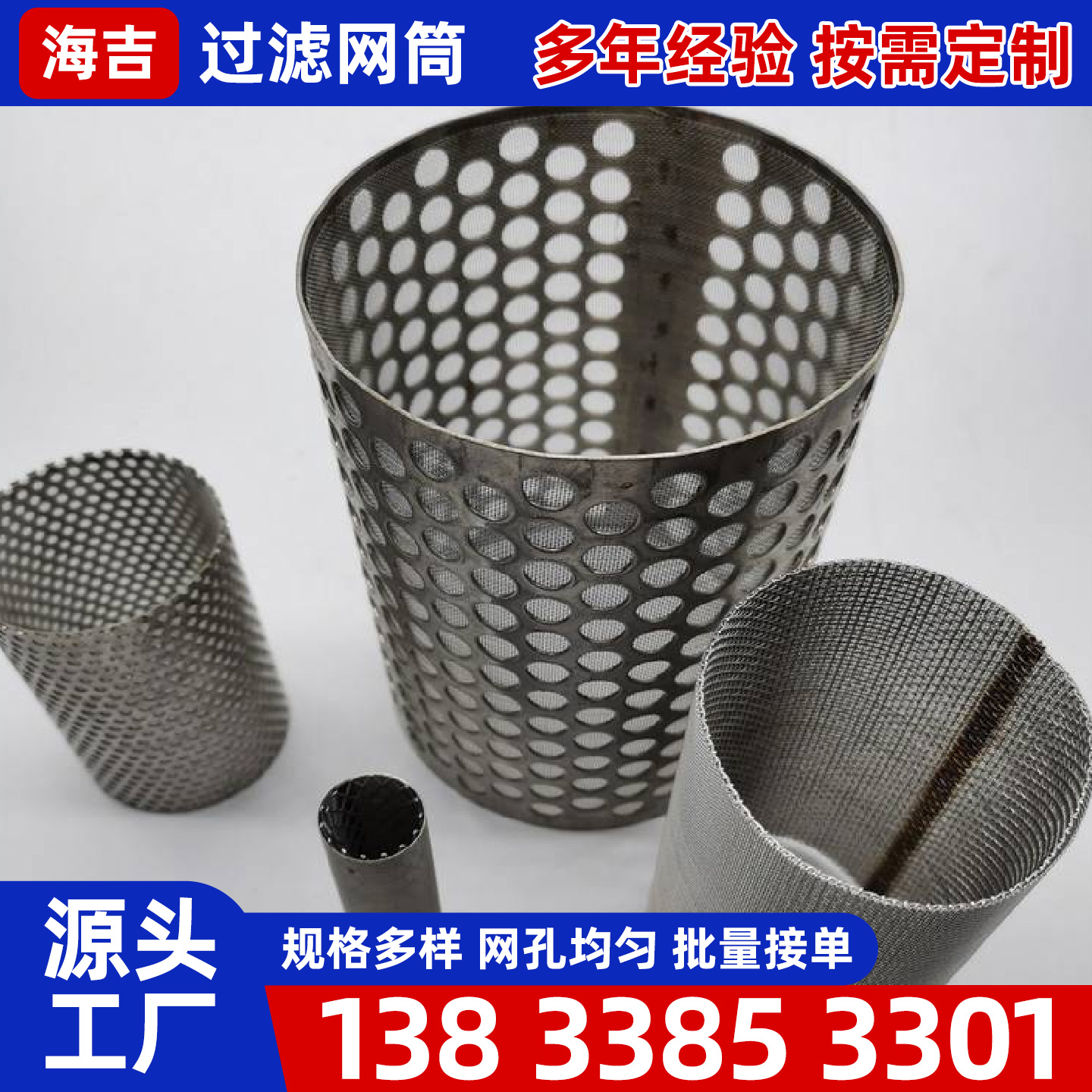 信阳市不锈钢丝网镍网 - 排名