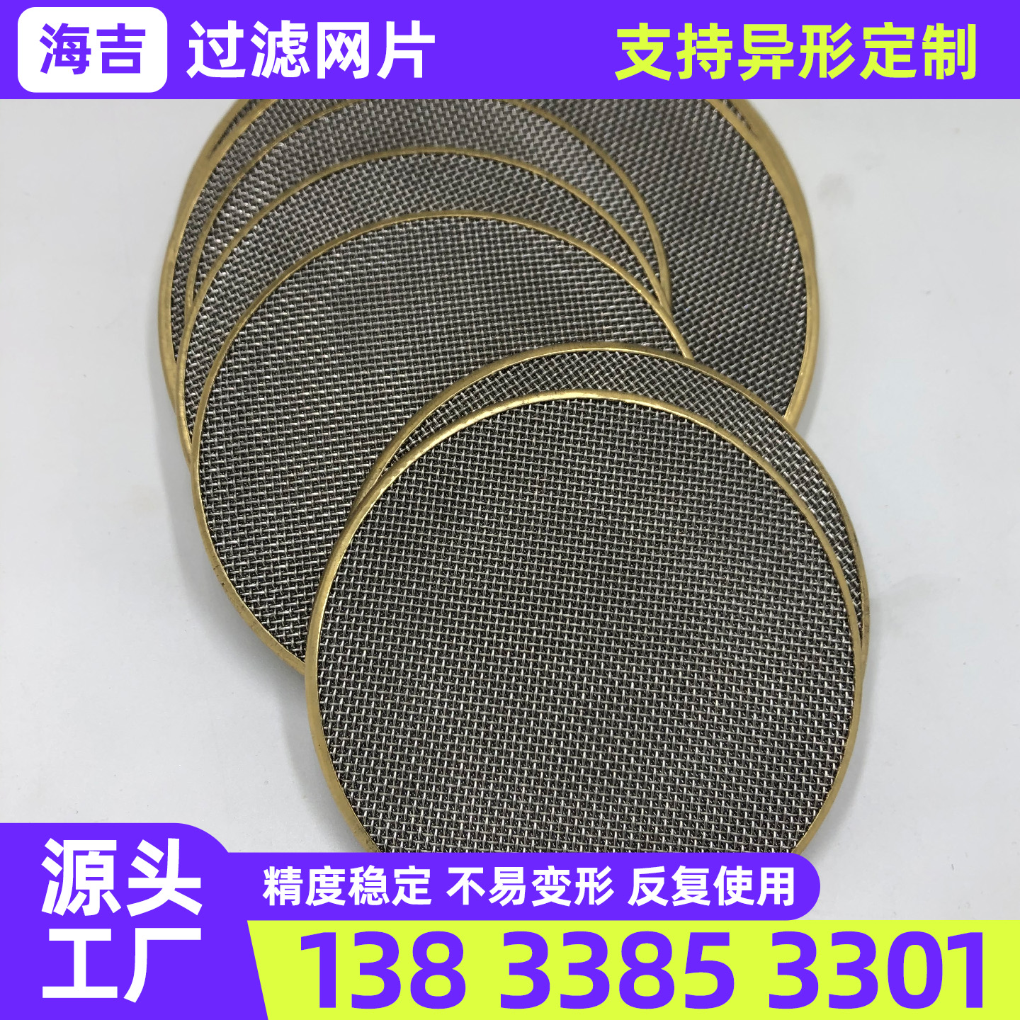 信阳市烧烤网钛网 - 价格
