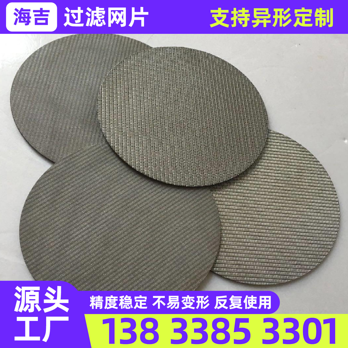 信阳市过滤网不锈钢网片 - 哪里好