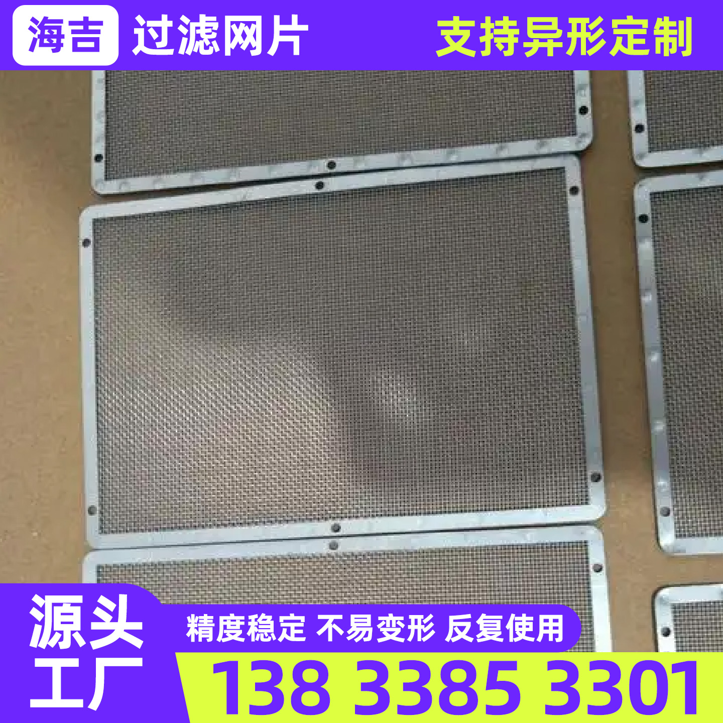 信阳市烧烤网过滤网 - 哪里好