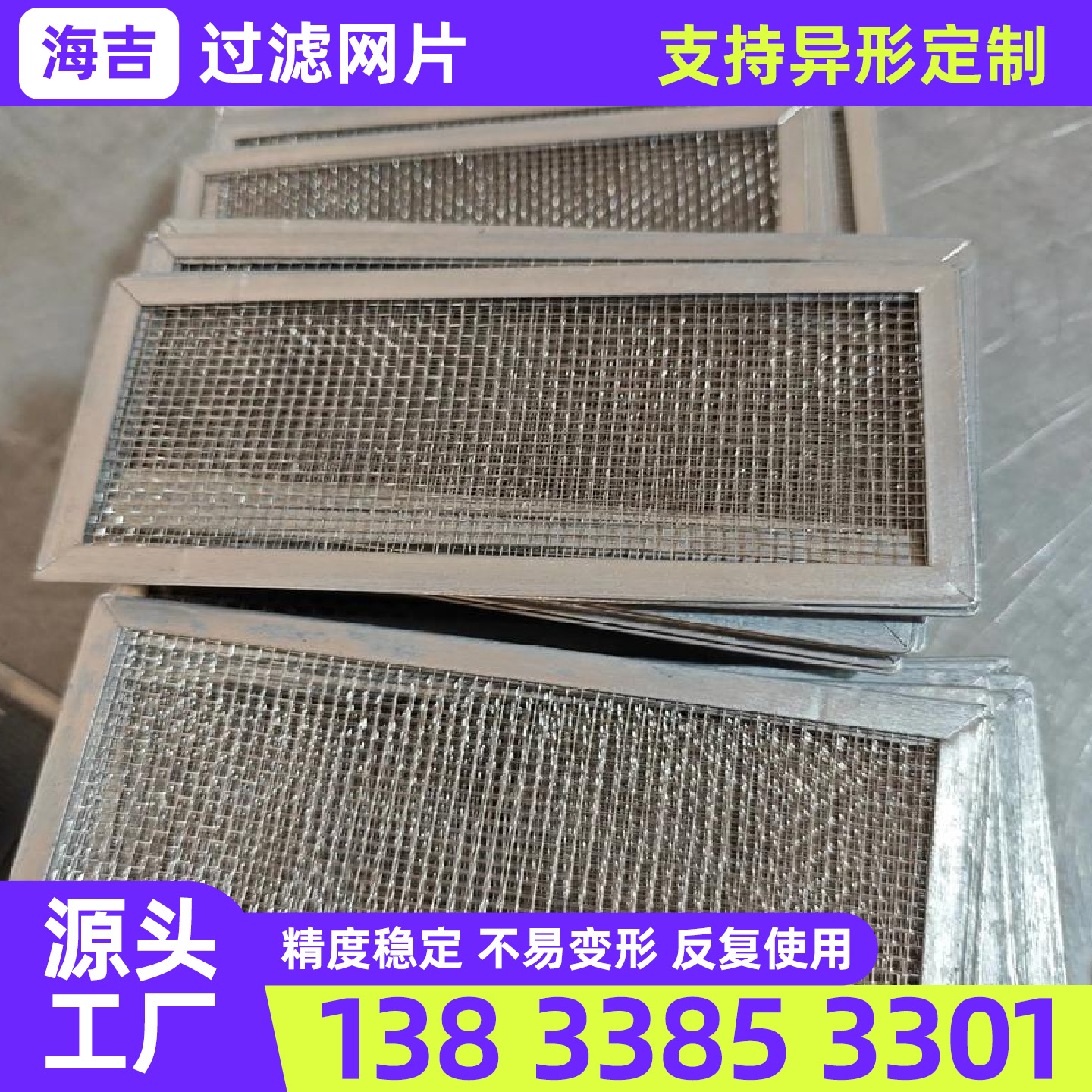 信阳市筛网过滤网 - 一站式服务
