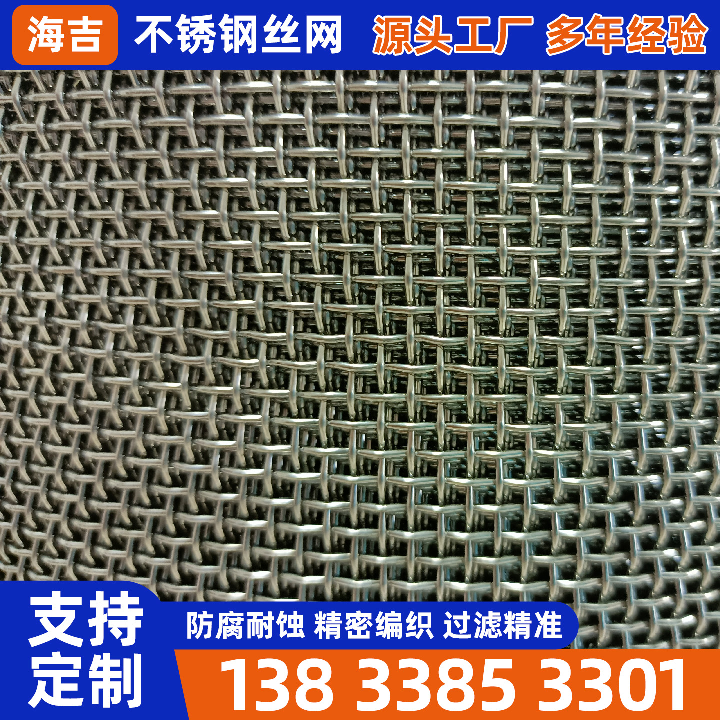 信阳市不锈钢丝网烧烤网 - 哪里好