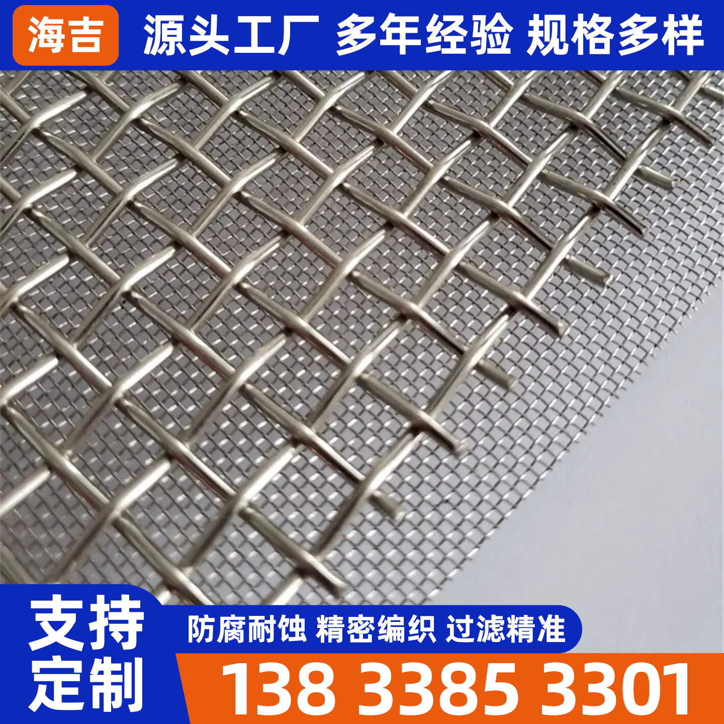 信阳市过滤网烧结网 - 排名