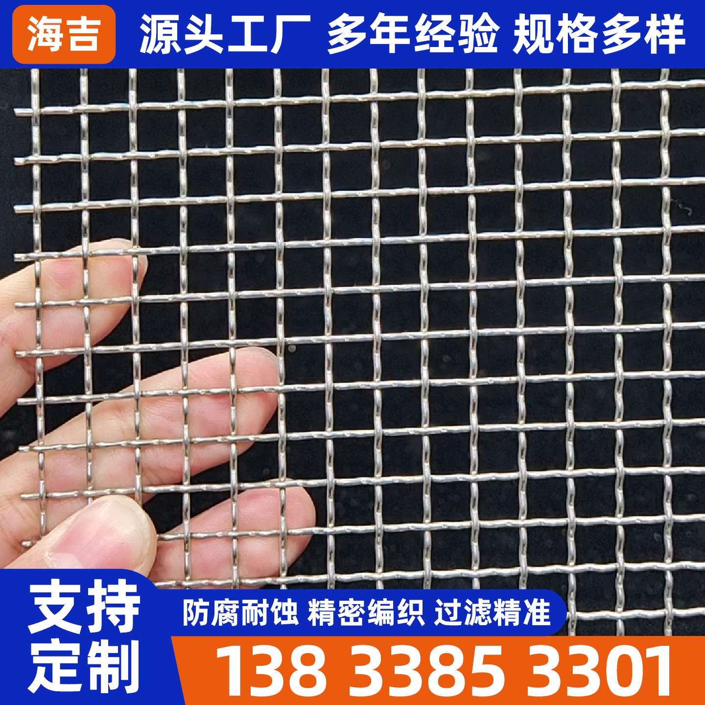 信阳市过滤网编织网 - 一站式服务