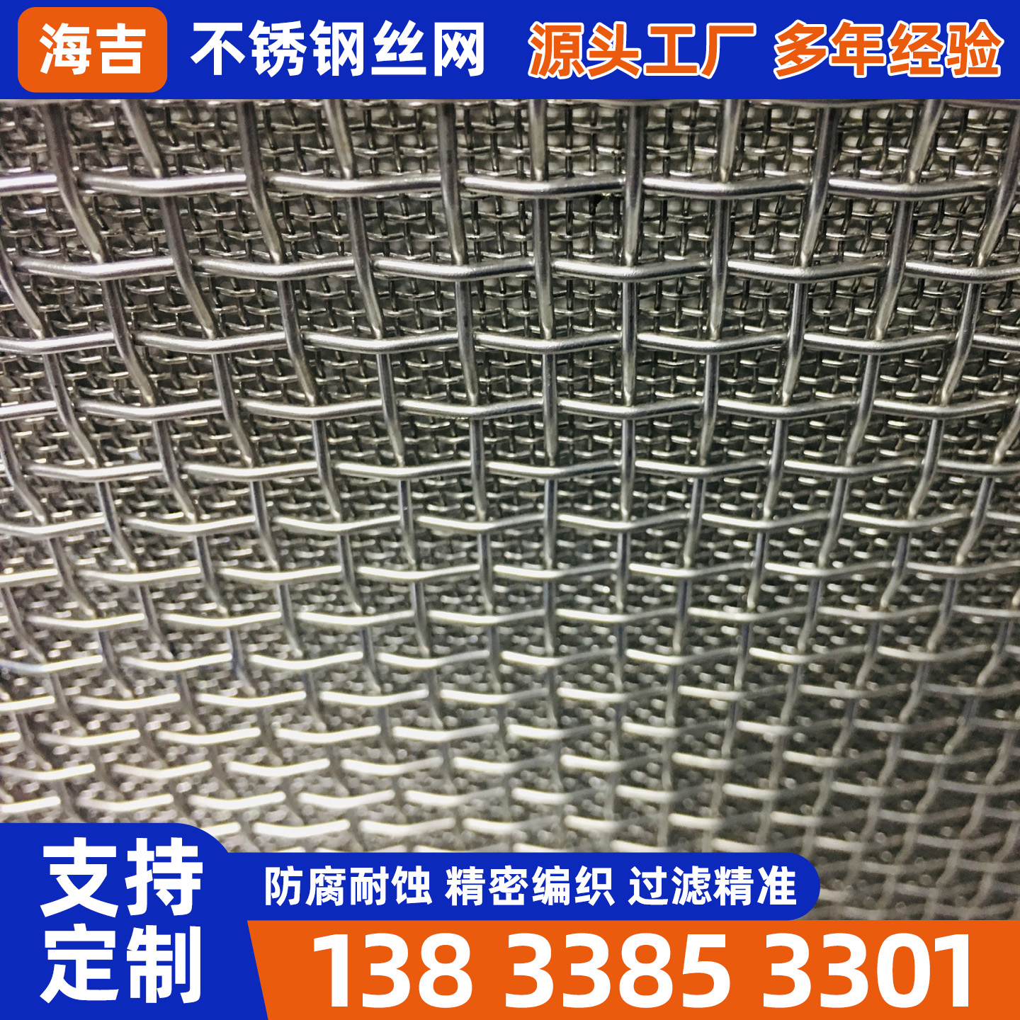 信阳市过滤网不锈钢筛网 - 厂家