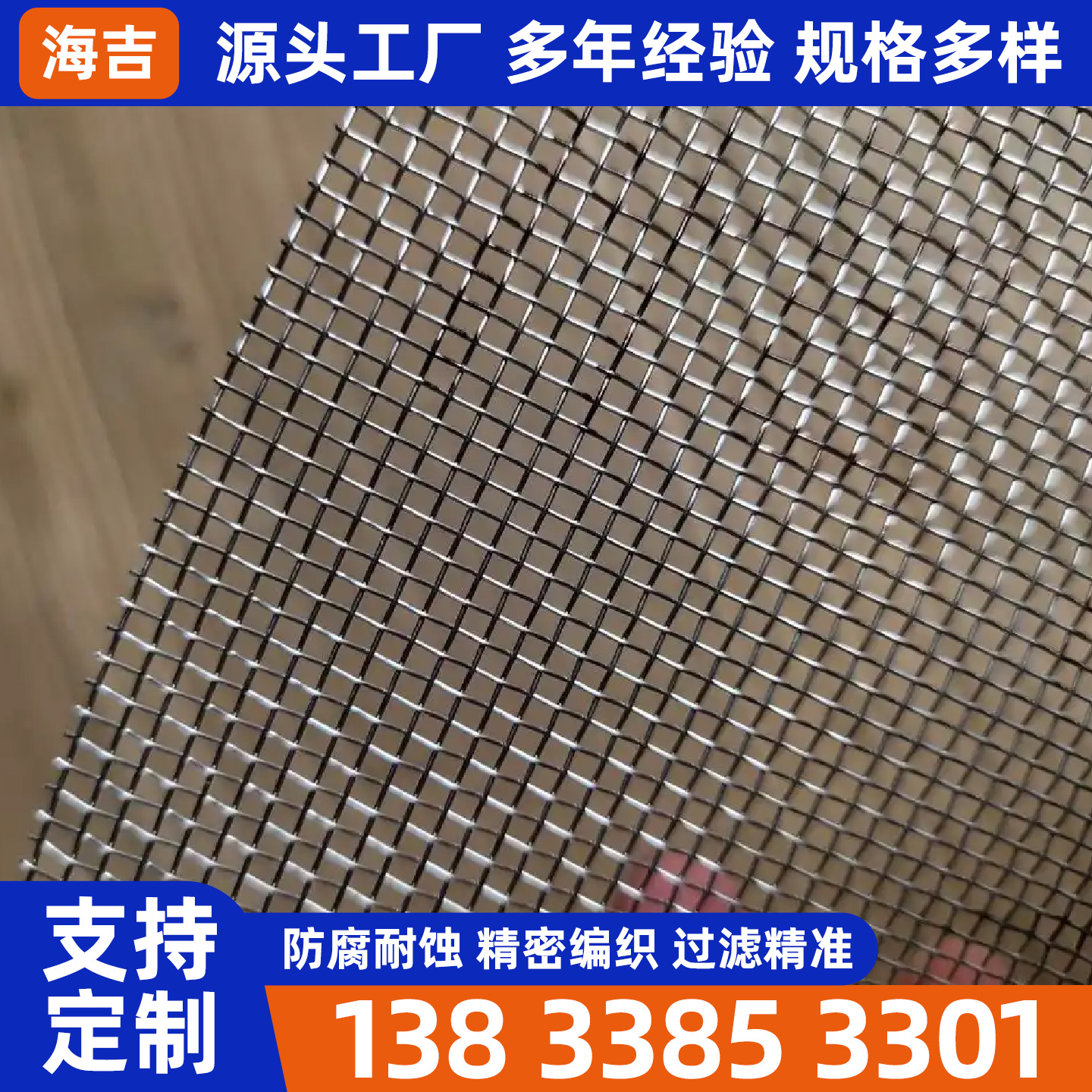 信阳市过滤网烧烤网 - 方案